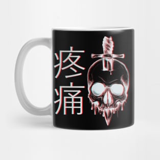 Japanese Aesthetic Skull (front/back) Mug